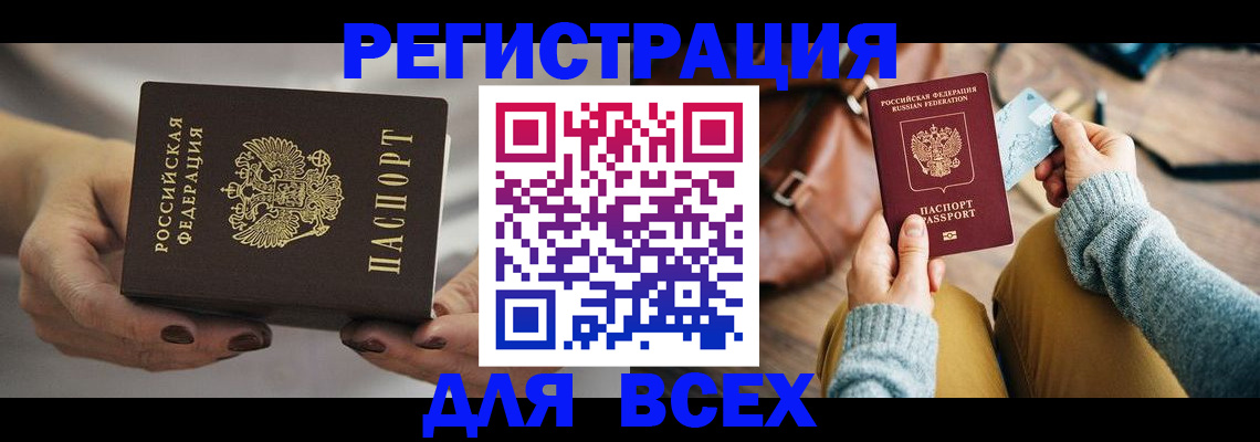 временная регистрация законно в Семилуках